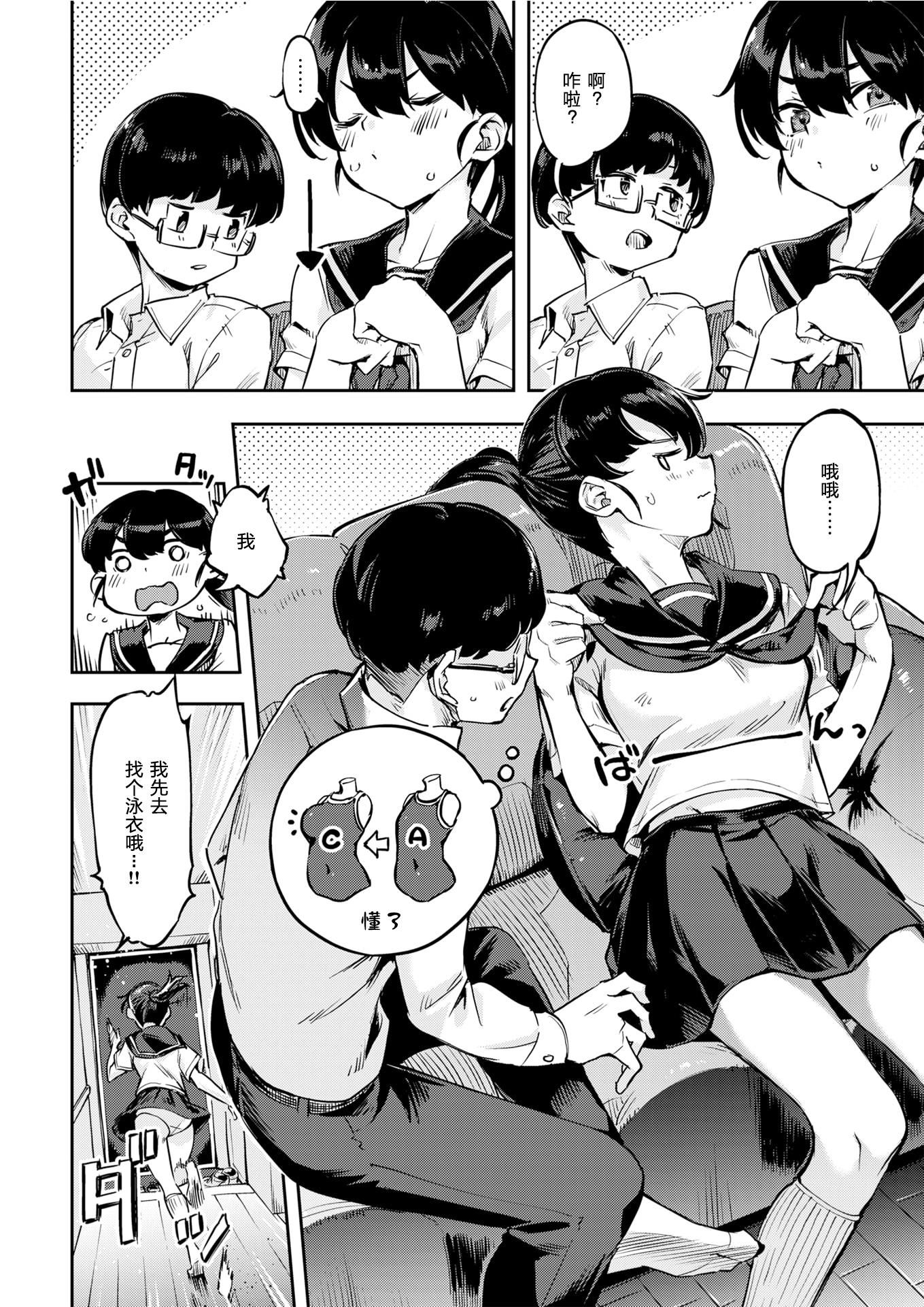 [すーぱーぞんび]たべごろバニー発情中♥[无修正][すーぱーぞんび]たべごろバニー発情中♥[无修正]