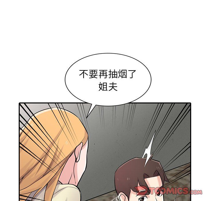 寄生姐妹第54話