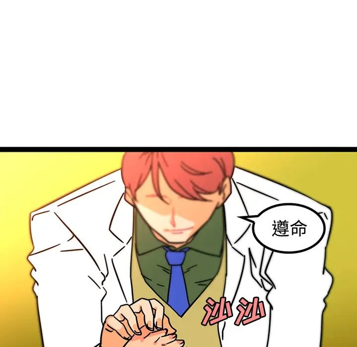 巧手妇产科第25话