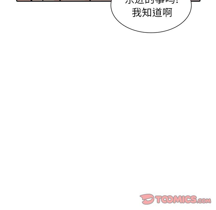 寄生姐妹第54话