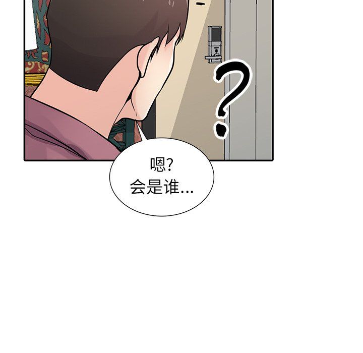 寄生姐妹第54话