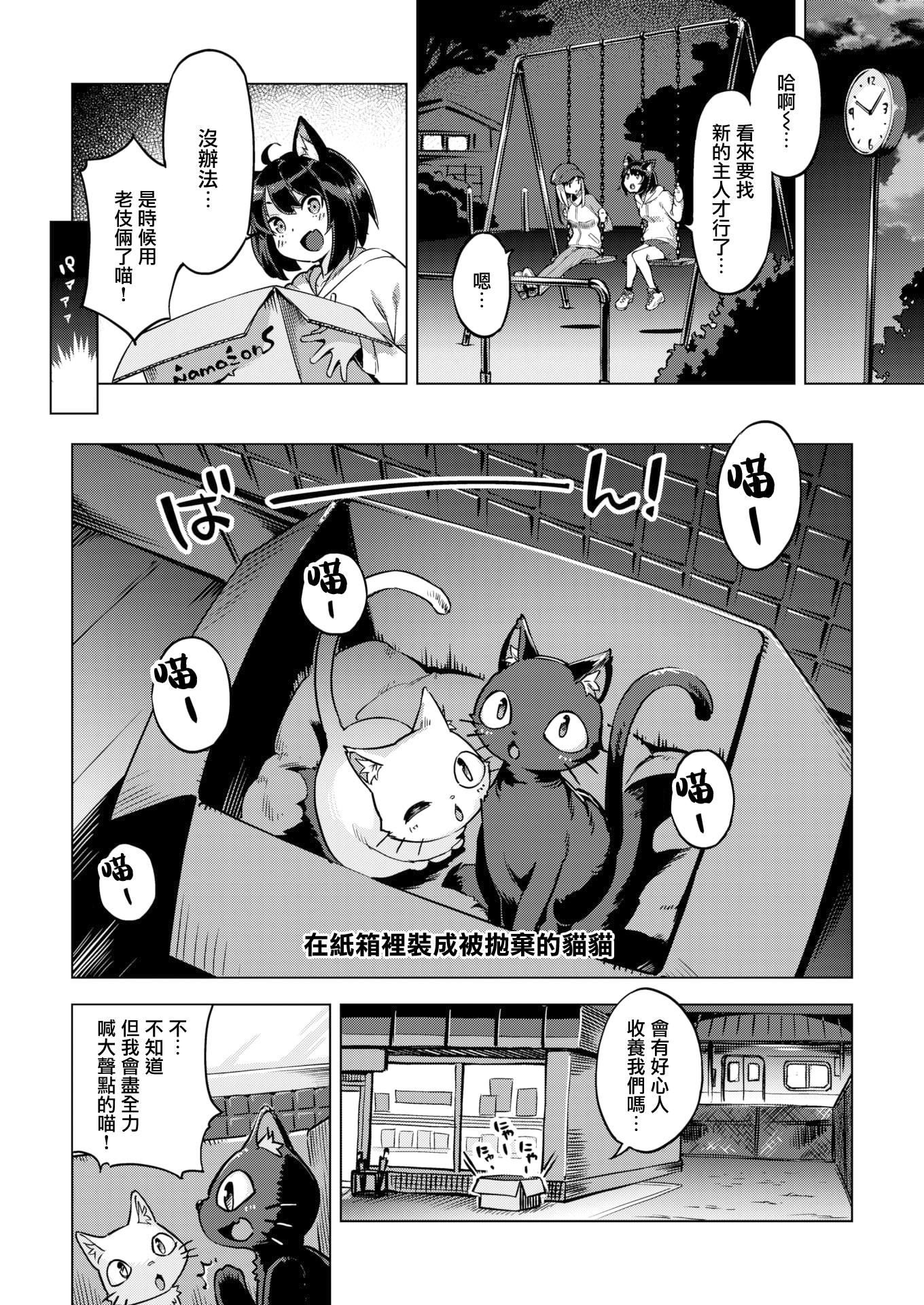 [すーぱーぞんび]たべごろバニー発情中♥[无修正][すーぱーぞんび]たべごろバニー発情中♥[无修正]