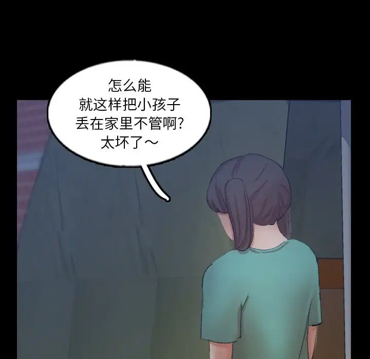 隐秘的邻居们第52话