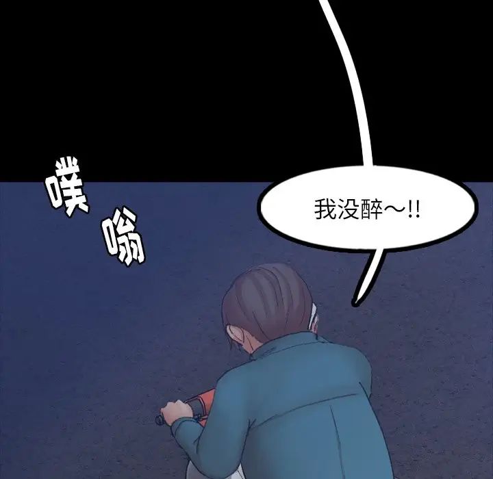 隐秘的邻居们第52话