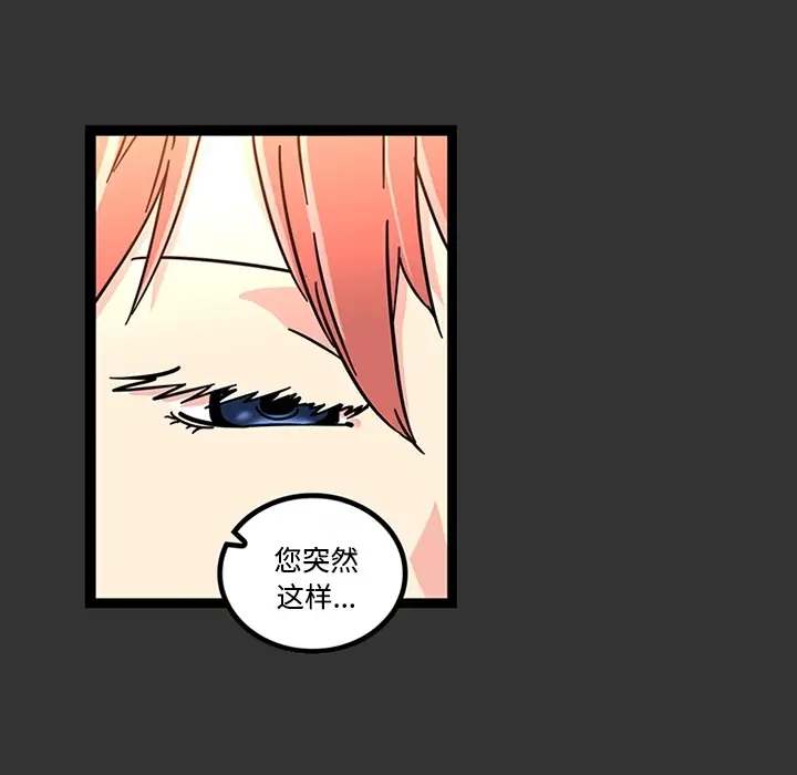 巧手妇产科第26话