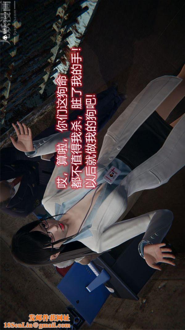 [3D]堕落蔷薇第1-3季+特别篇+番外特别篇03-警花的归宿