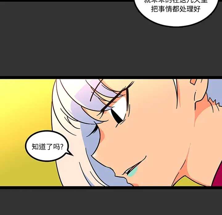 巧手妇产科第26话