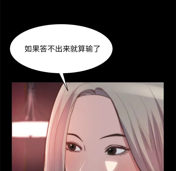 蜕变第27话