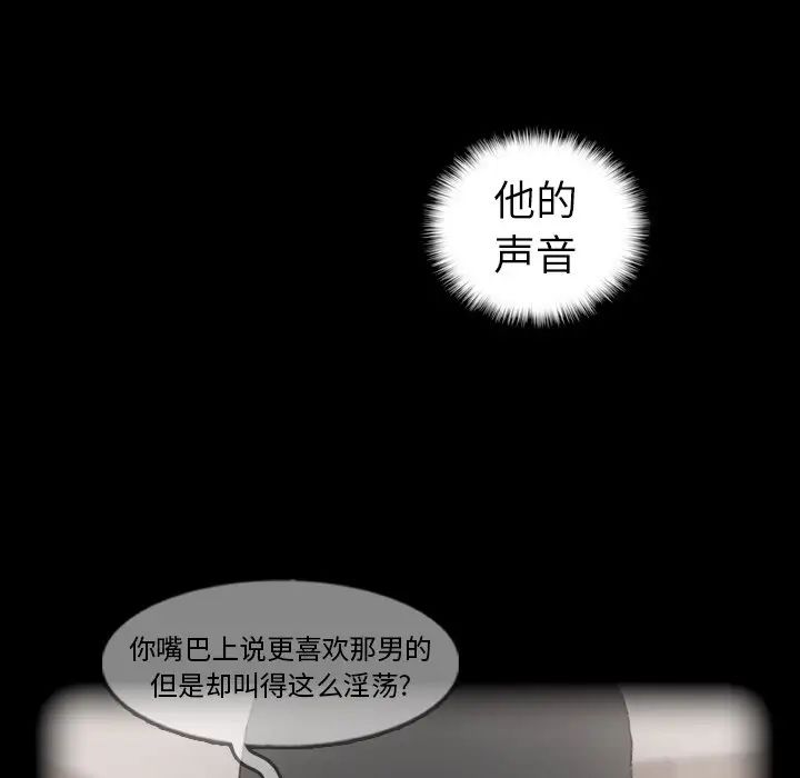 隐秘的邻居们第53话