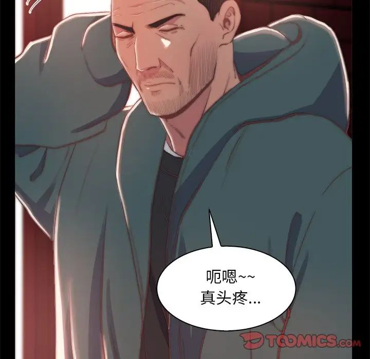 蜕变第27话