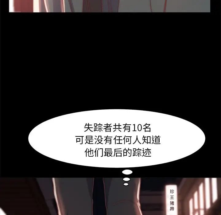 蜕变第27话