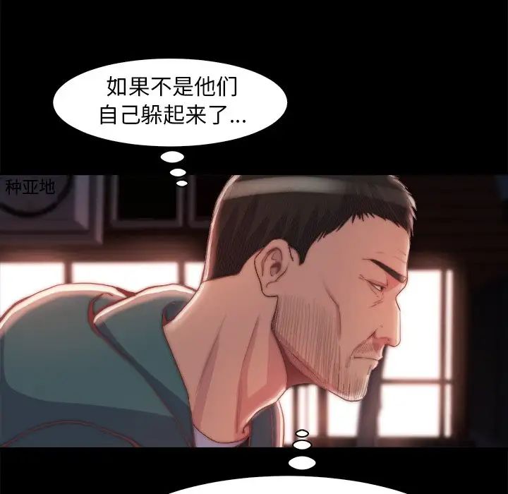 蜕变第27话
