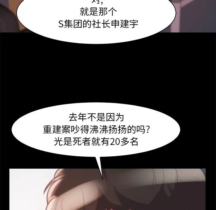 蜕变第27话