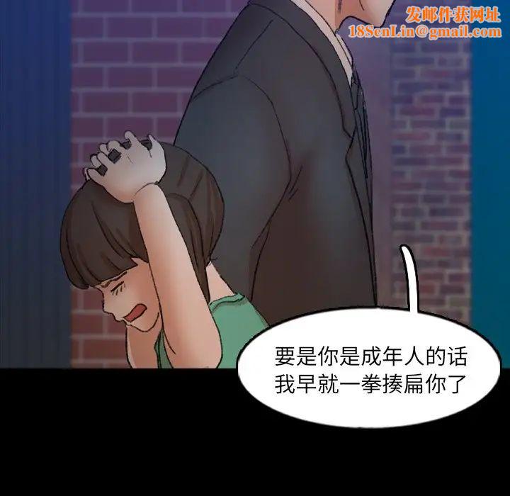 隐秘的邻居们第53话