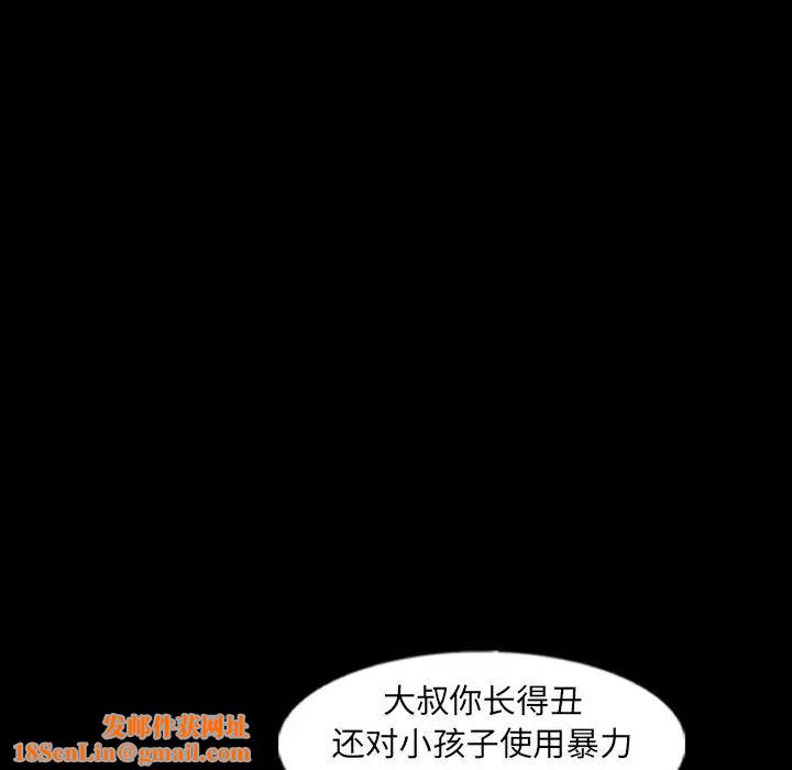 隐秘的邻居们第53话