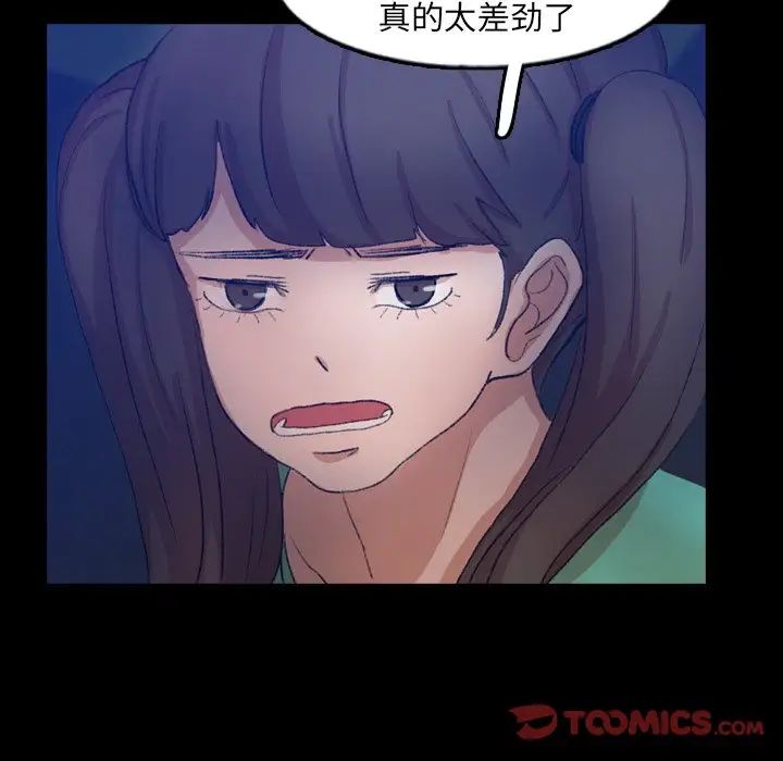 隐秘的邻居们第53话