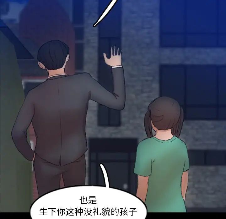 隐秘的邻居们第53话