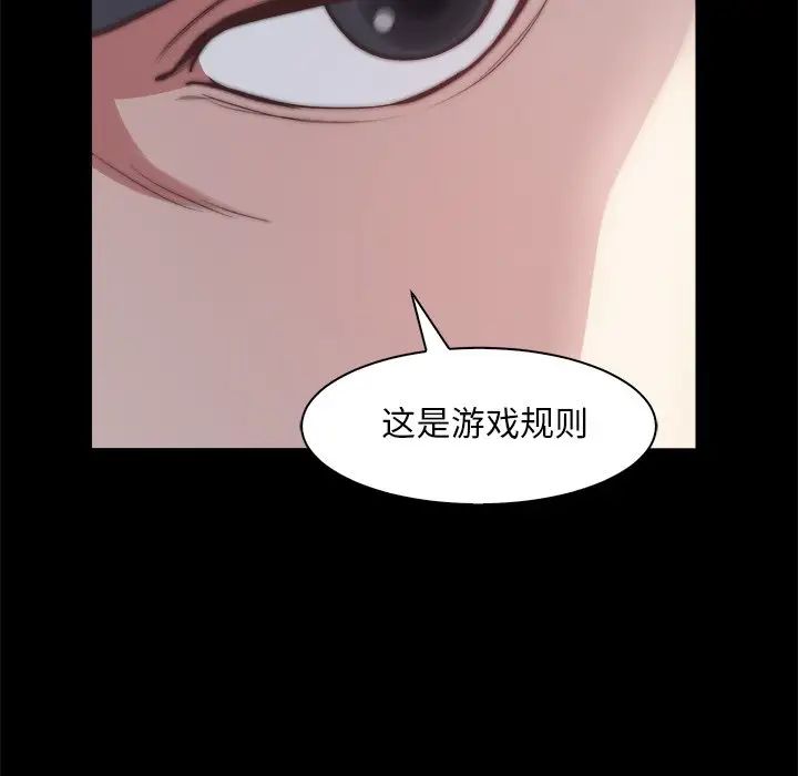 蜕变第27话
