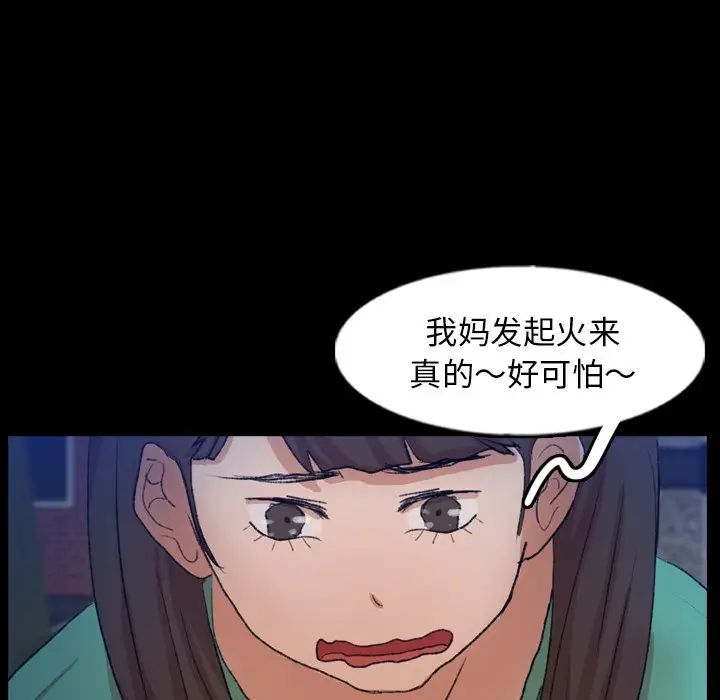 隐秘的邻居们第53话