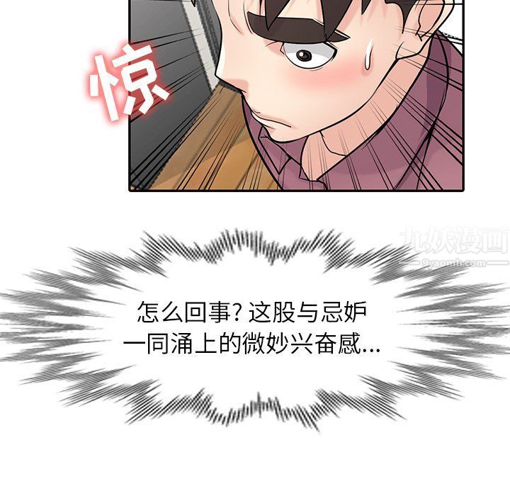 寄生姐妹第55话