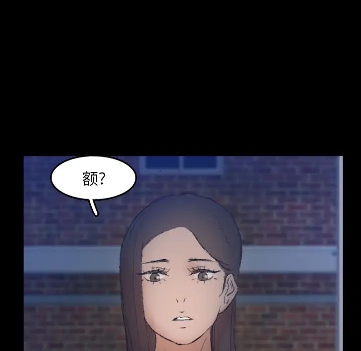 隐秘的邻居们第53话