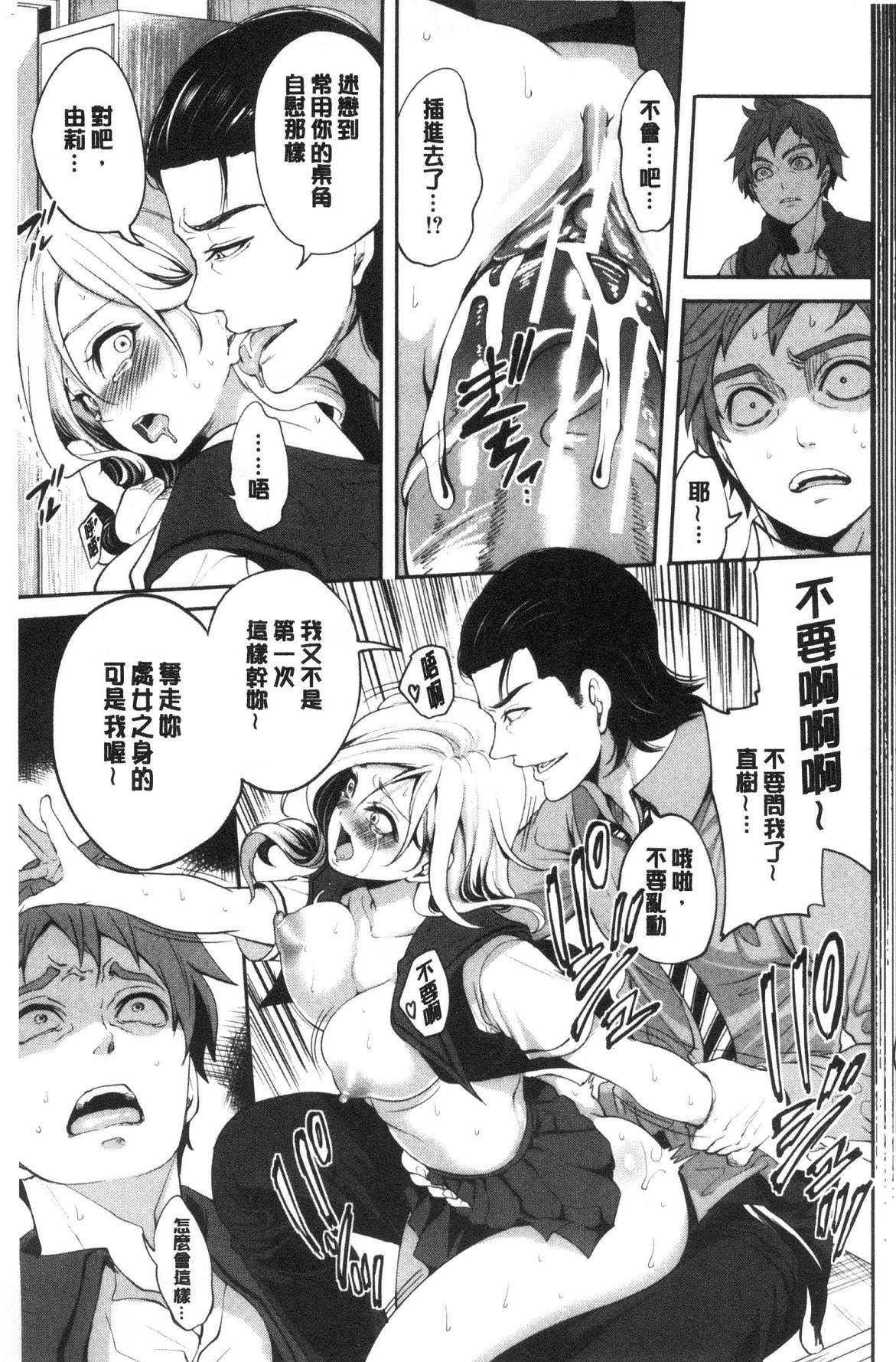 [宫原歩]好きな娘が别の男と[DL版][宫原歩]好きな娘が别の男と[DL版]