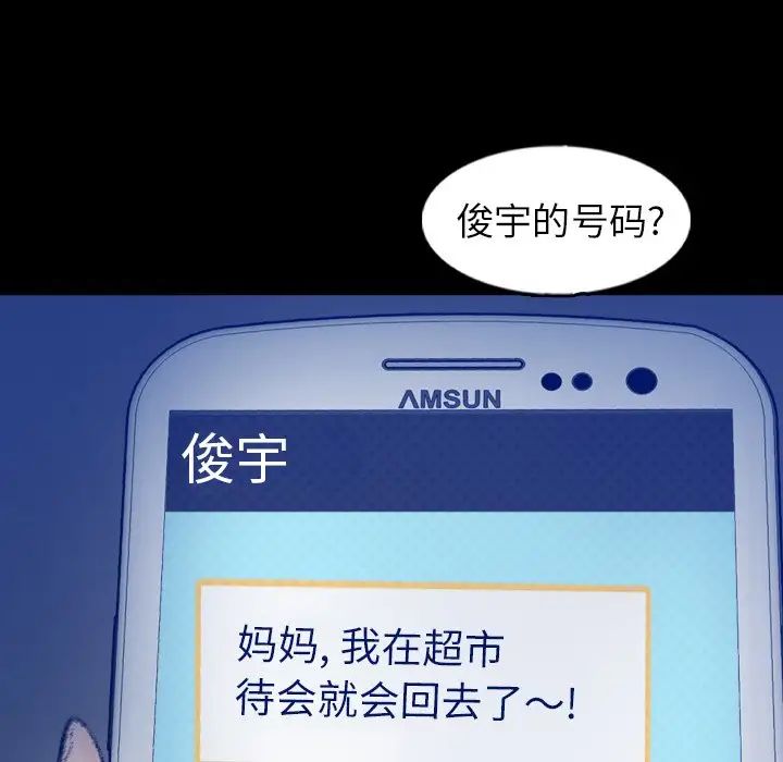 隐秘的邻居们第53话