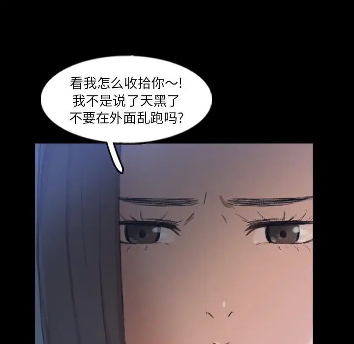 隐秘的邻居们第54话