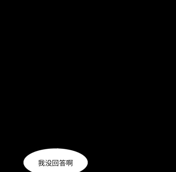 隐秘的邻居们第54话