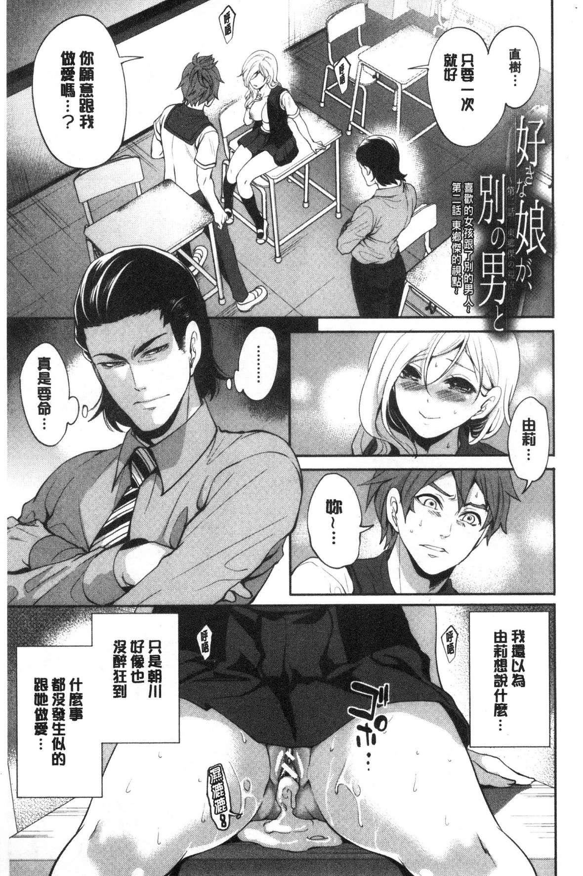 [宫原歩]好きな娘が别の男と[DL版][宫原歩]好きな娘が别の男と[DL版]