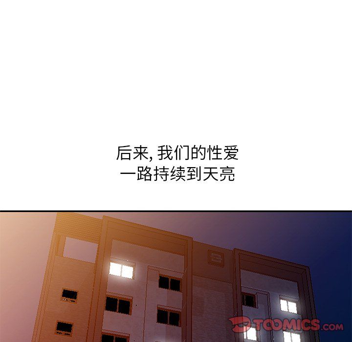 寄生姐妹第55话