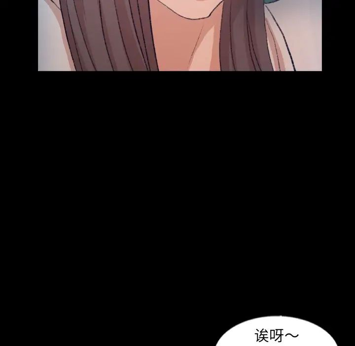 隐秘的邻居们第54话