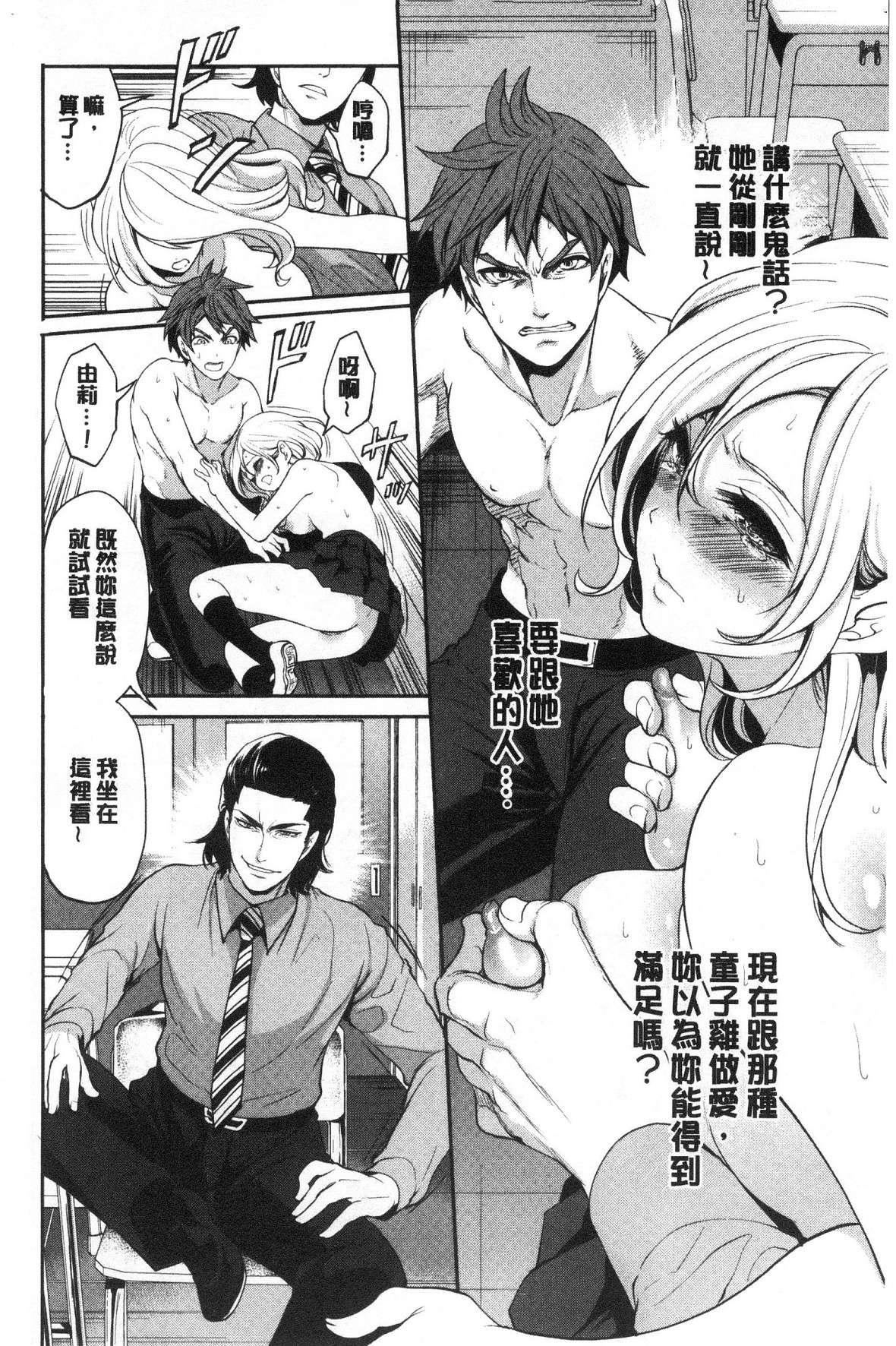 [宫原歩]好きな娘が别の男と[DL版][宫原歩]好きな娘が别の男と[DL版]