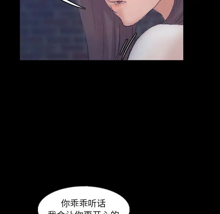 隐秘的邻居们第54话