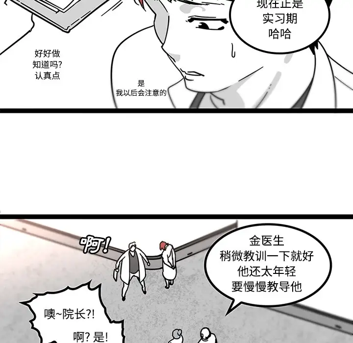 巧手妇产科第29话