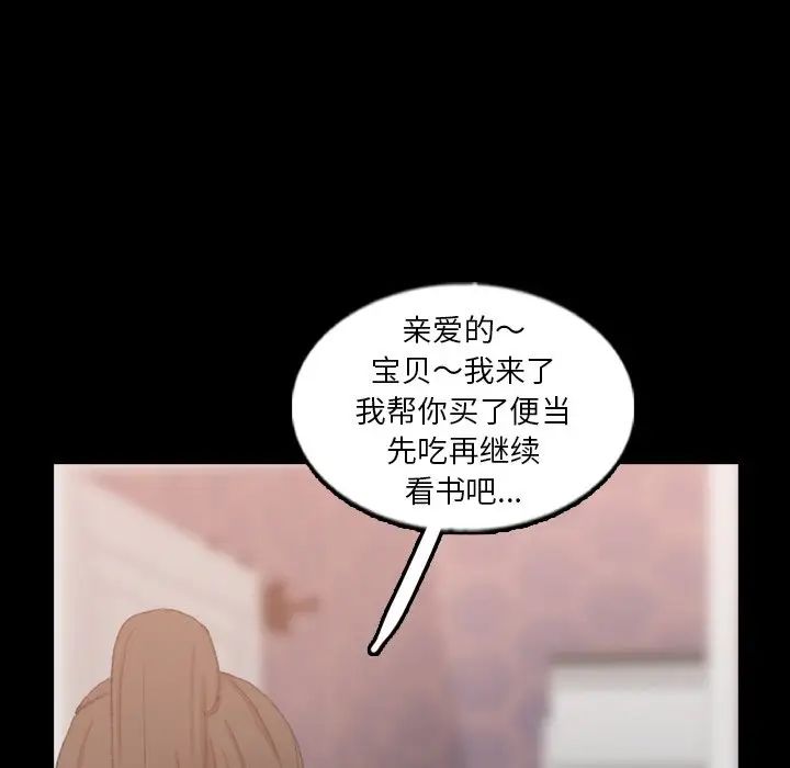 隐秘的邻居们第54话