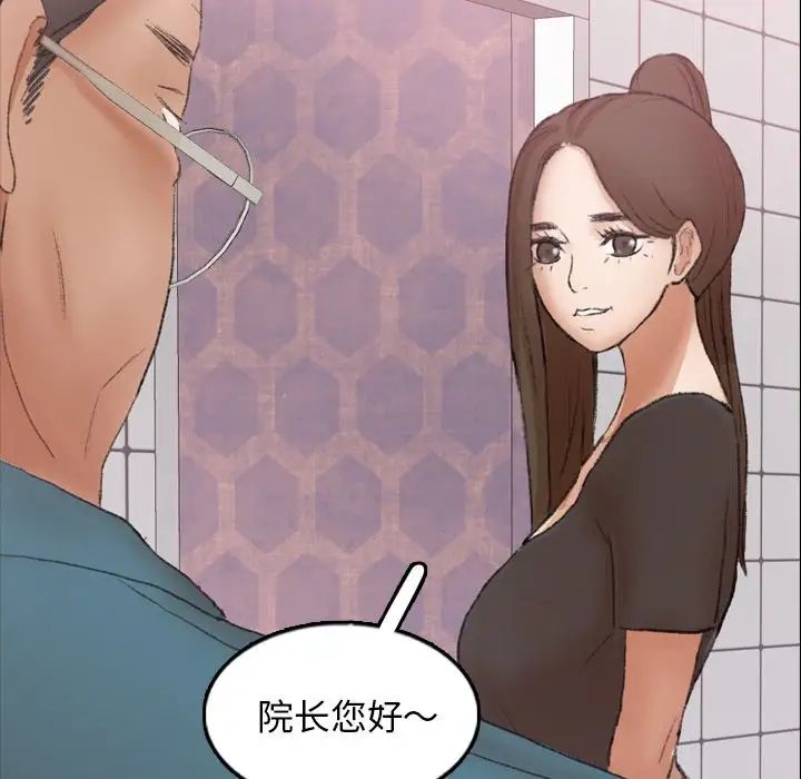 隐秘的邻居们第54话