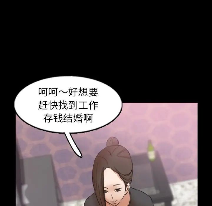 隐秘的邻居们第54话