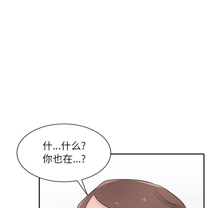 寄生姐妹第56话