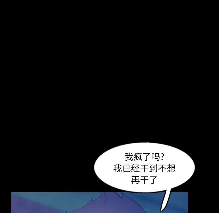 隐秘的邻居们第54话