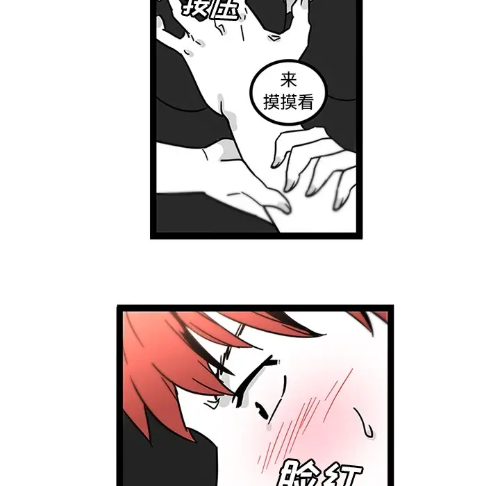 巧手妇产科第29话