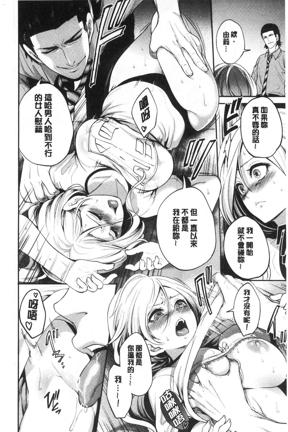 [宫原歩]好きな娘が别の男と[DL版][宫原歩]好きな娘が别の男と[DL版]