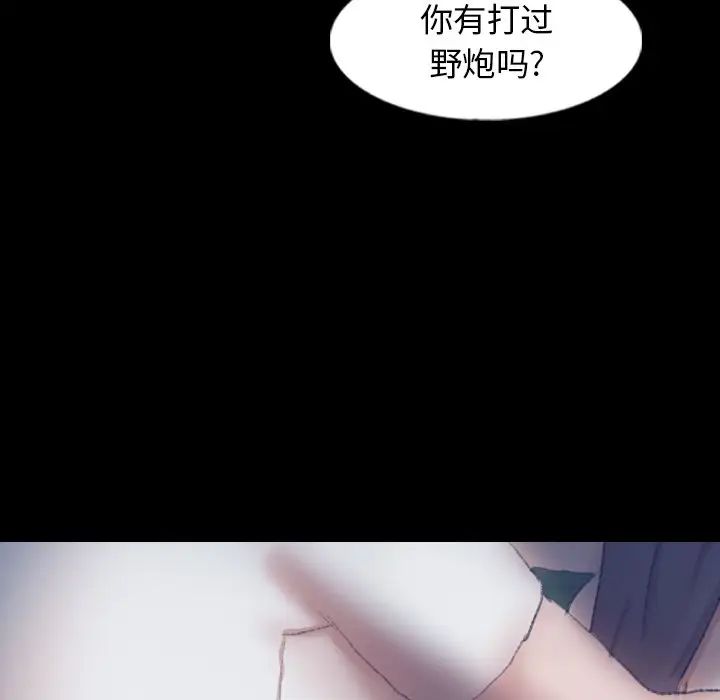 隐秘的邻居们第55话