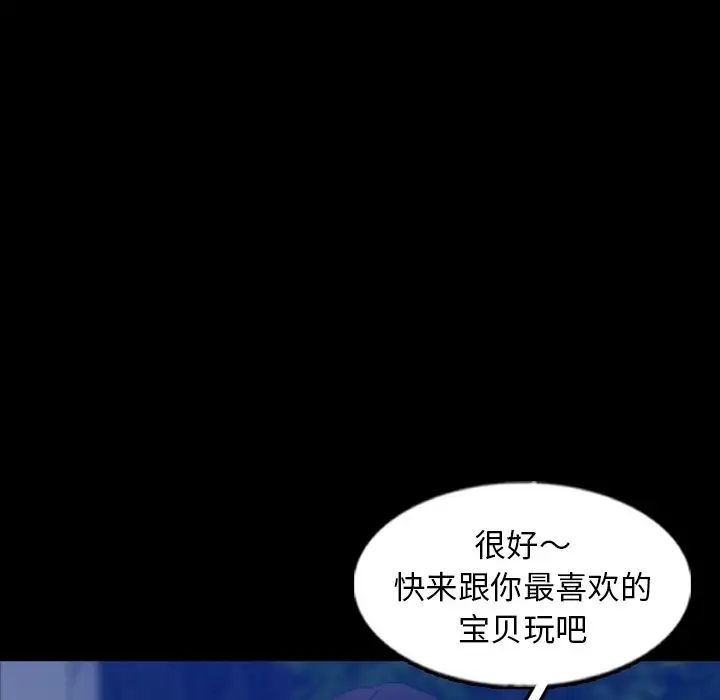 隐秘的邻居们第55话