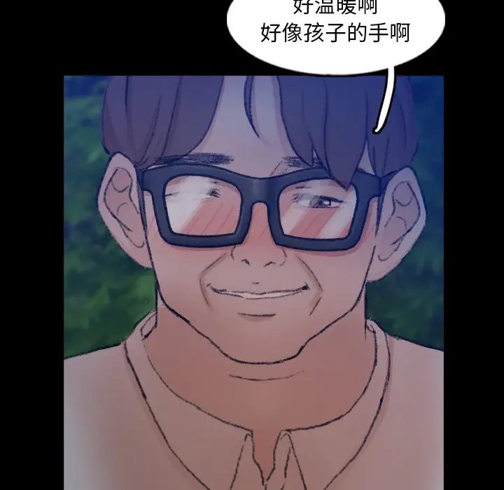 隐秘的邻居们第55话