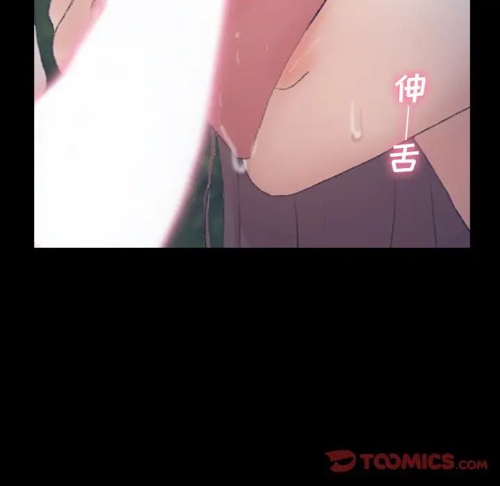 隐秘的邻居们第55话