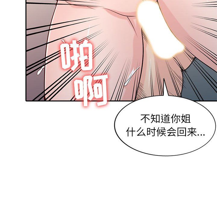 寄生姐妹第56话