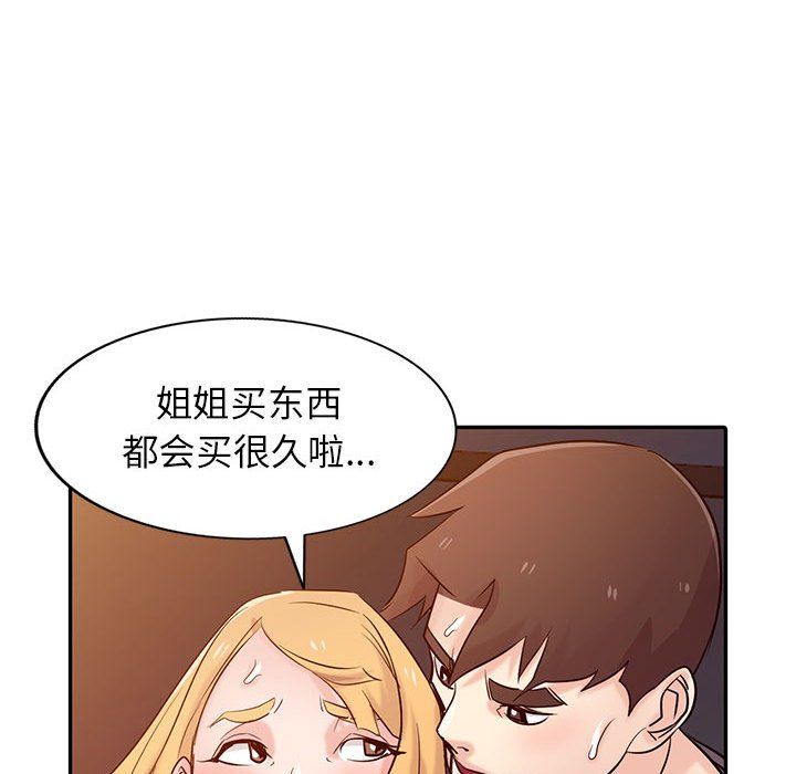 寄生姐妹第56话