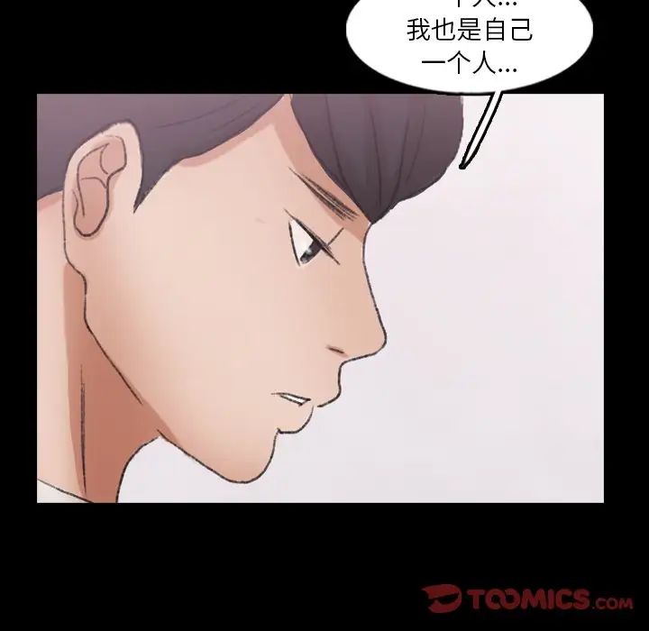 隐秘的邻居们第55话