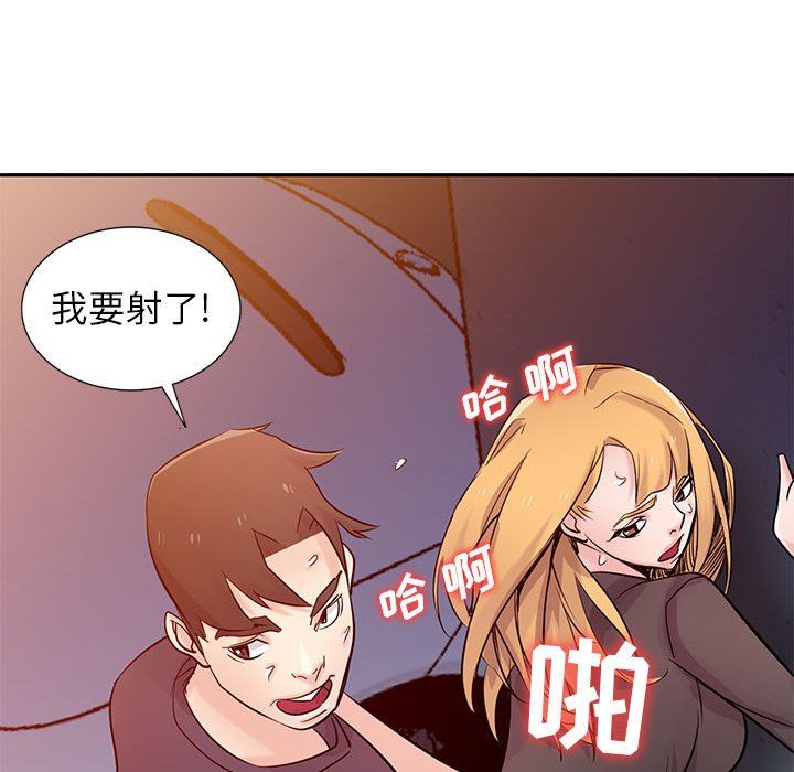 寄生姐妹第56话